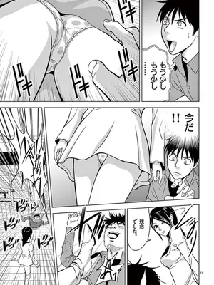 [赤坂一夫] EROSサバイバル 04_040036