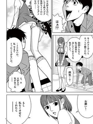 [赤坂一夫] EROSサバイバル 04_040039