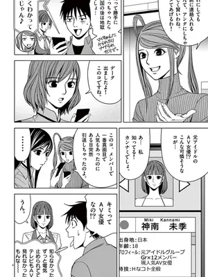 [赤坂一夫] EROSサバイバル 04_040041