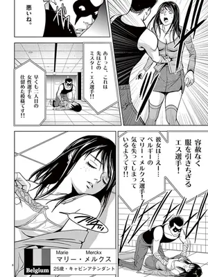 [赤坂一夫] EROSサバイバル 04_040043