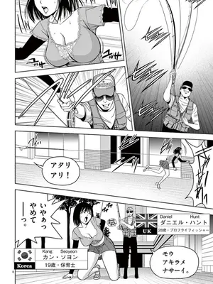 [赤坂一夫] EROSサバイバル 04_040045