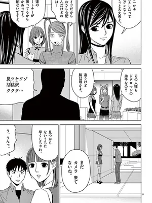 [赤坂一夫] EROSサバイバル 04_040048