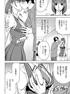 [赤坂一夫] EROSサバイバル 04_040051