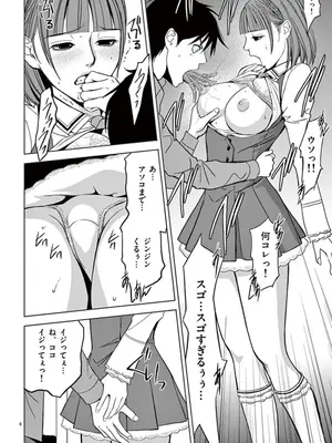 [赤坂一夫] EROSサバイバル 04_040055