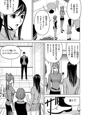 [赤坂一夫] EROSサバイバル 04_040058