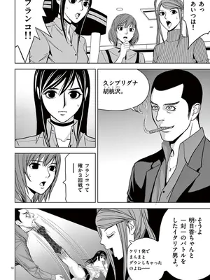 [赤坂一夫] EROSサバイバル 04_040059