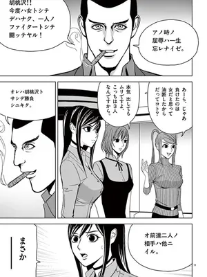 [赤坂一夫] EROSサバイバル 04_040060