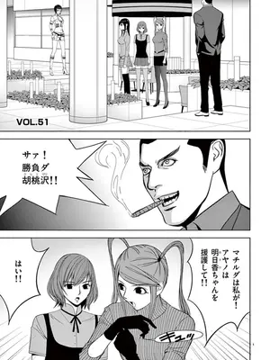 [赤坂一夫] EROSサバイバル 04_040062