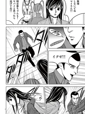 [赤坂一夫] EROSサバイバル 04_040063