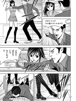 [赤坂一夫] EROSサバイバル 04_040064