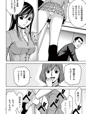 [赤坂一夫] EROSサバイバル 04_040065