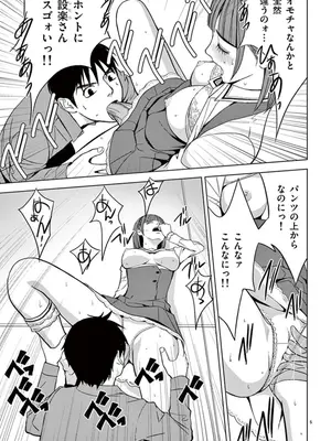 [赤坂一夫] EROSサバイバル 04_040066