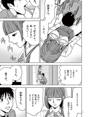 [赤坂一夫] EROSサバイバル 04_040070