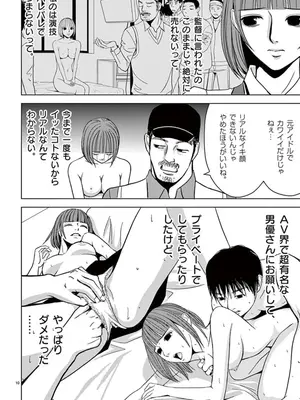 [赤坂一夫] EROSサバイバル 04_040071