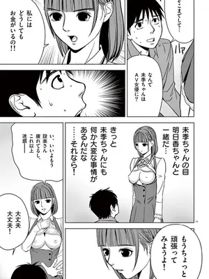 [赤坂一夫] EROSサバイバル 04_040072