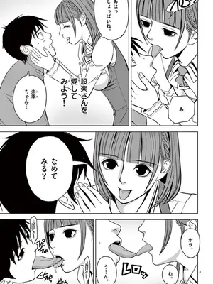 [赤坂一夫] EROSサバイバル 04_040076