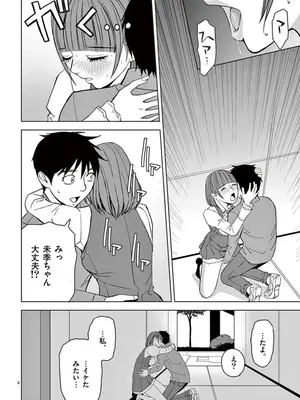 [赤坂一夫] EROSサバイバル 04_040079