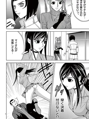 [赤坂一夫] EROSサバイバル 04_040081