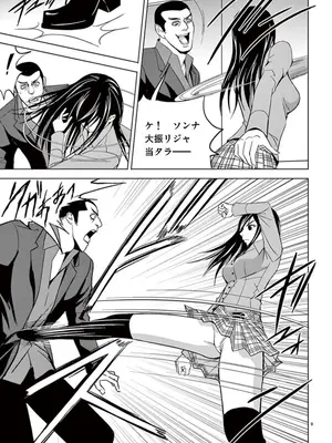 [赤坂一夫] EROSサバイバル 04_040082