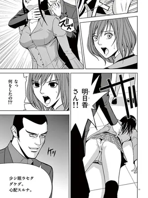 [赤坂一夫] EROSサバイバル 04_040084