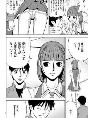 [赤坂一夫] EROSサバイバル 04_040087