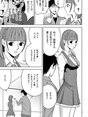 [赤坂一夫] EROSサバイバル 04_040088