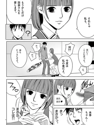 [赤坂一夫] EROSサバイバル 04_040089