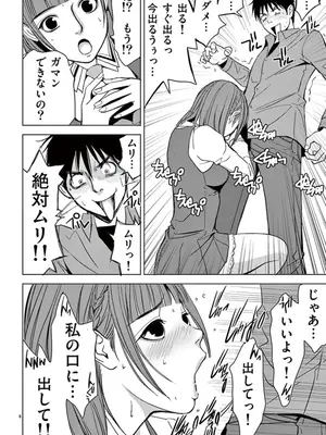 [赤坂一夫] EROSサバイバル 04_040093