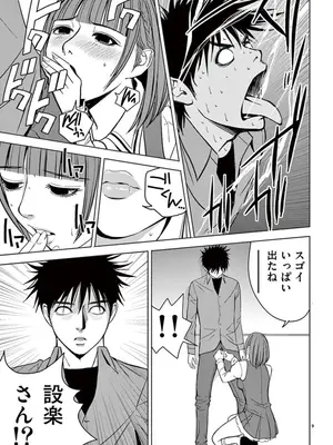 [赤坂一夫] EROSサバイバル 04_040094