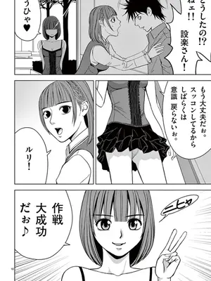 [赤坂一夫] EROSサバイバル 04_040095