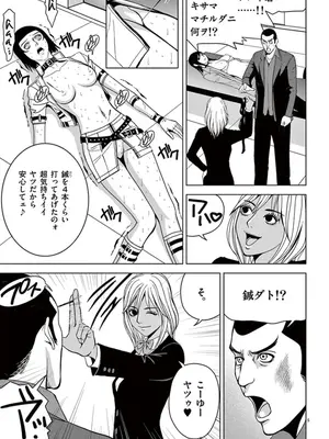 [赤坂一夫] EROSサバイバル 04_040102