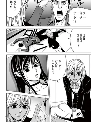 [赤坂一夫] EROSサバイバル 04_040103