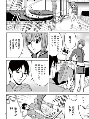 [赤坂一夫] EROSサバイバル 04_040105