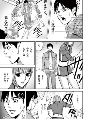 [赤坂一夫] EROSサバイバル 04_040106