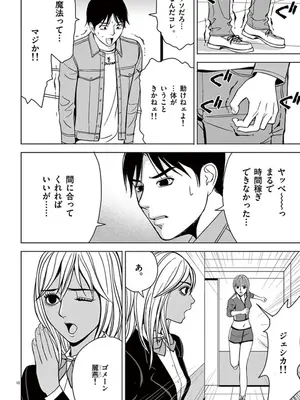 [赤坂一夫] EROSサバイバル 04_040107