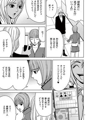 [赤坂一夫] EROSサバイバル 04_040108