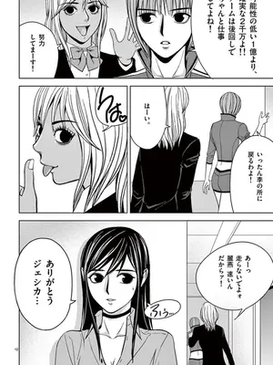 [赤坂一夫] EROSサバイバル 04_040109