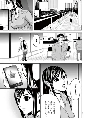 [赤坂一夫] EROSサバイバル 04_040110