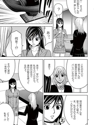 [赤坂一夫] EROSサバイバル 04_040112