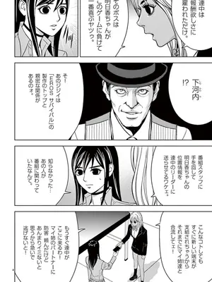 [赤坂一夫] EROSサバイバル 04_040113