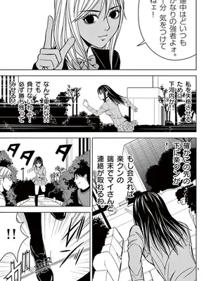 [赤坂一夫] EROSサバイバル 04_040114