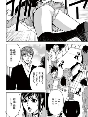 [赤坂一夫] EROSサバイバル 04_040115