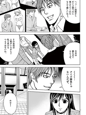 [赤坂一夫] EROSサバイバル 04_040116