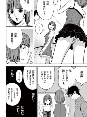 [赤坂一夫] EROSサバイバル 04_040117