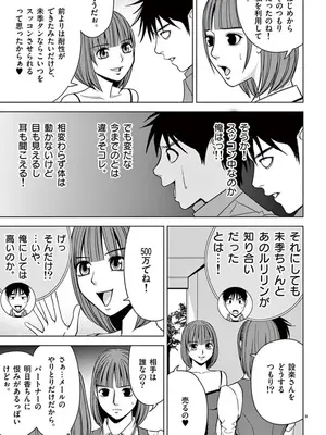 [赤坂一夫] EROSサバイバル 04_040118