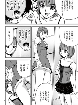 [赤坂一夫] EROSサバイバル 04_040119