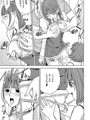 [赤坂一夫] EROSサバイバル 04_040124