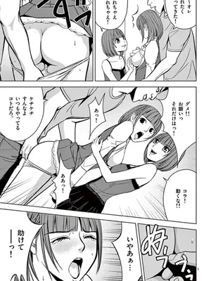 [赤坂一夫] EROSサバイバル 04_040126