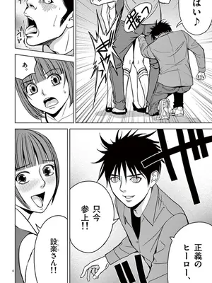 [赤坂一夫] EROSサバイバル 04_040127