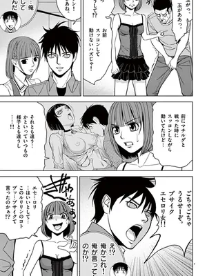 [赤坂一夫] EROSサバイバル 04_040128